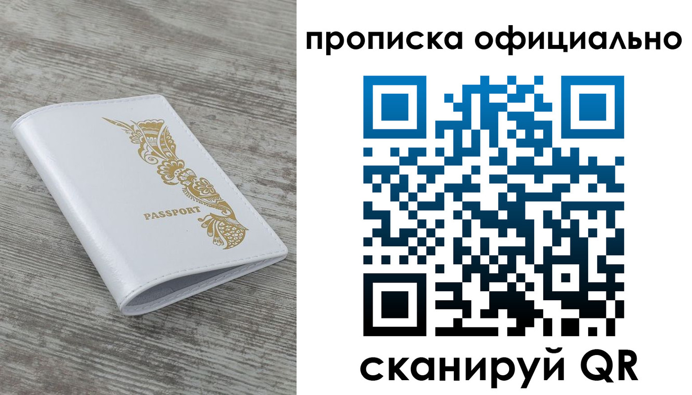 пропишу в квартире в Можайске