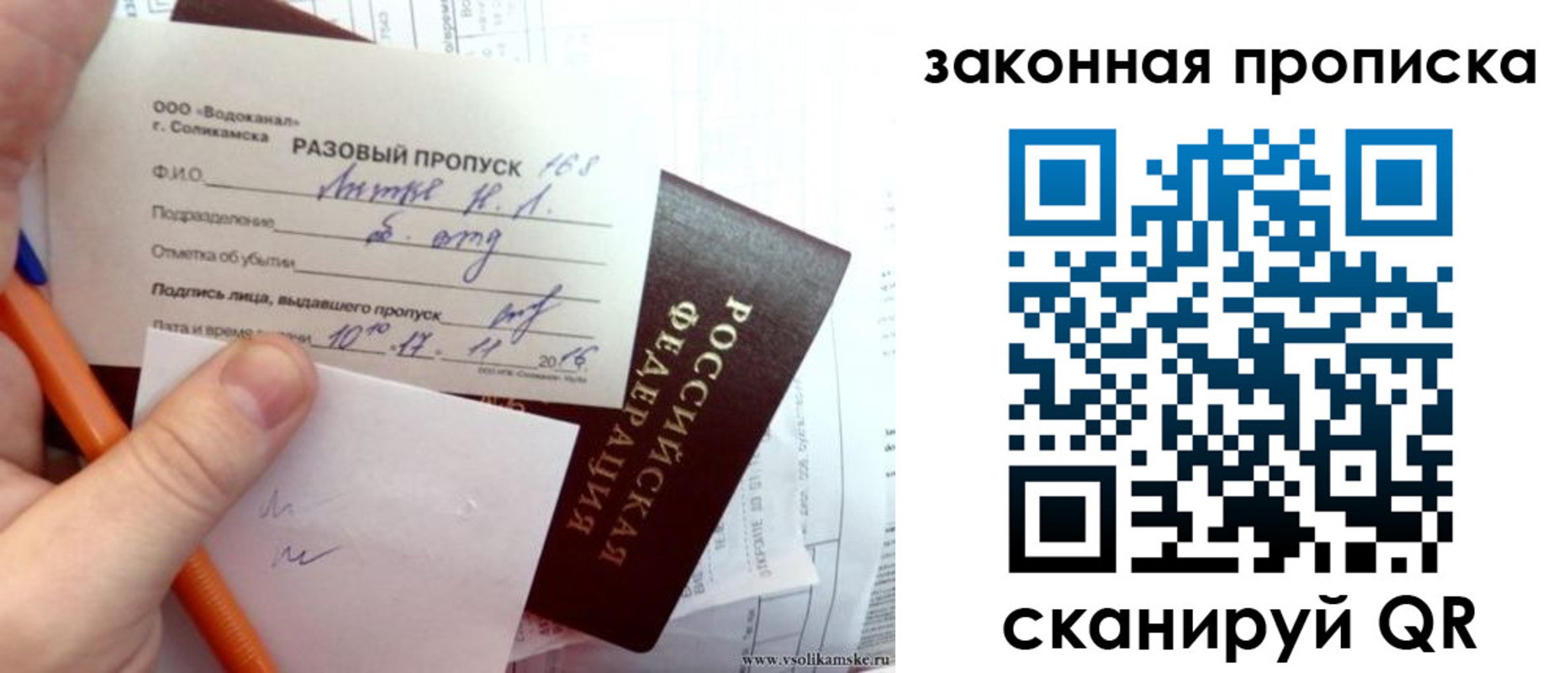временная регистрация для школы в Можайске