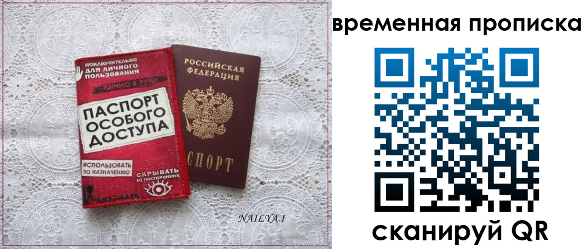 временная регистрация собственник в Можайске