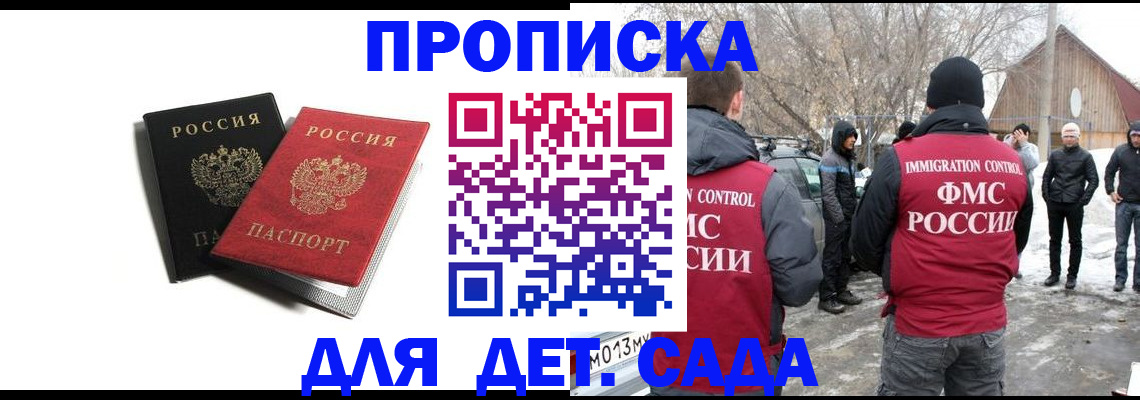 временная регистрация собственник в Можайске