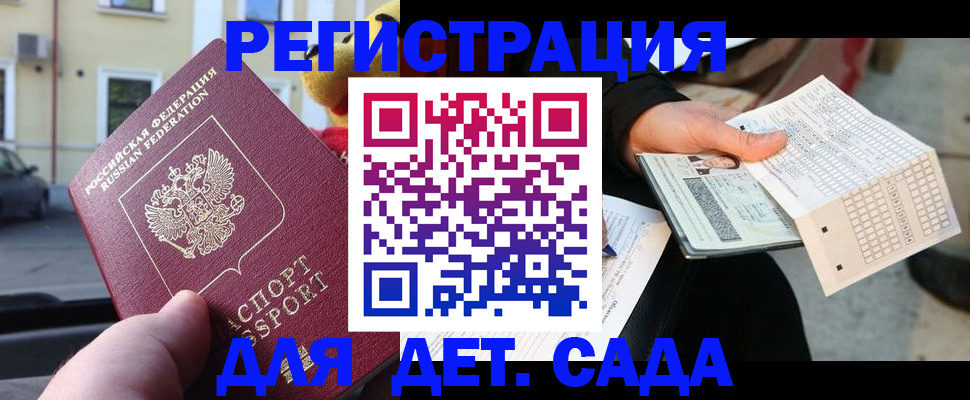прописка иностранных граждан в Можайске