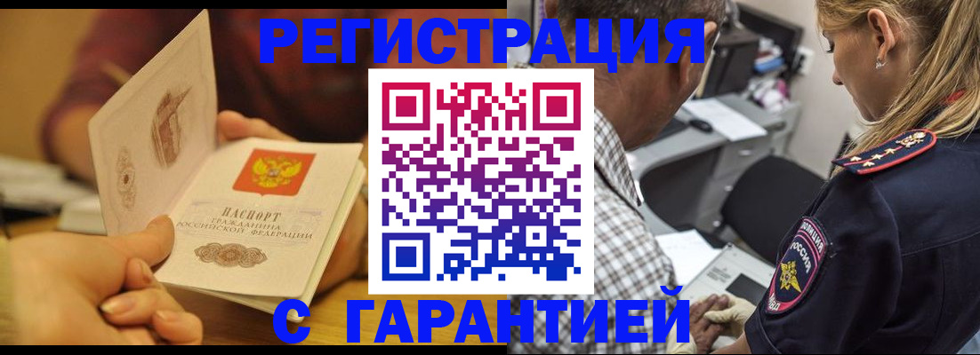 прописка ребенка в Можайске