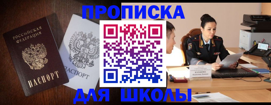 временная регистрация надежно в Можайске