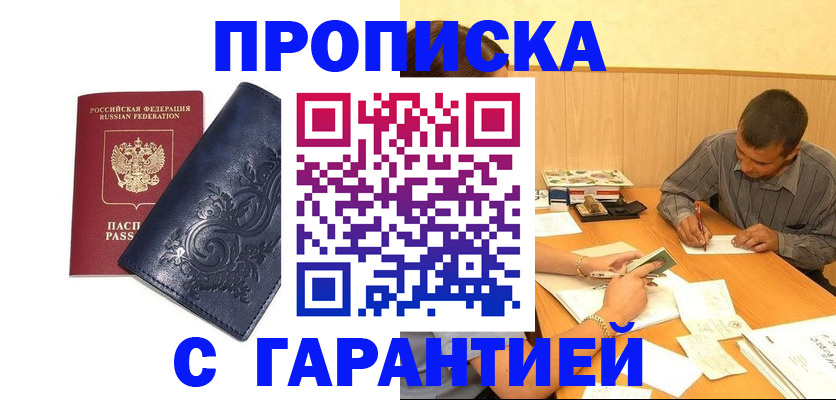 временная регистрация госуслуги в Можайске