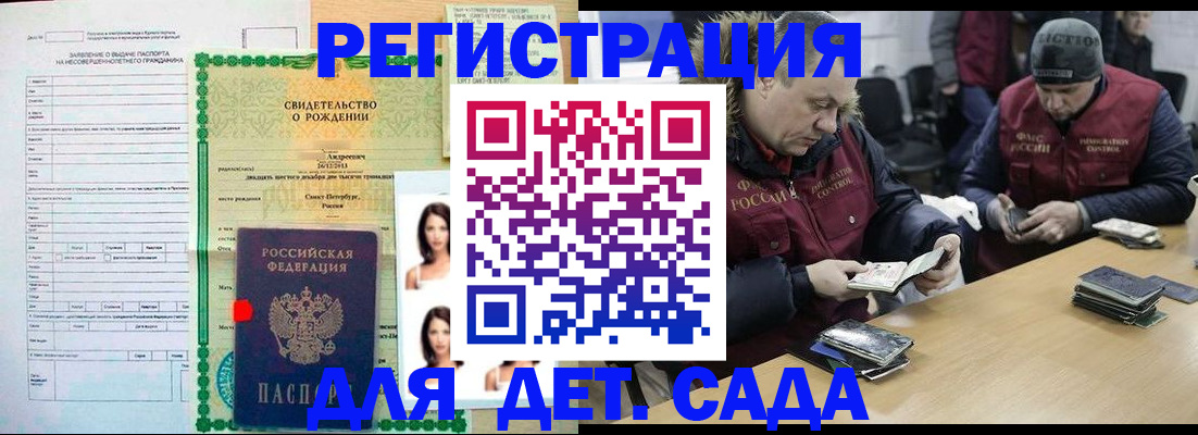 прописка законно в Можайске