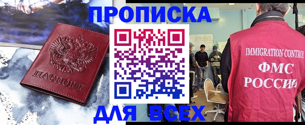 временная регистрация поиск в Можайске