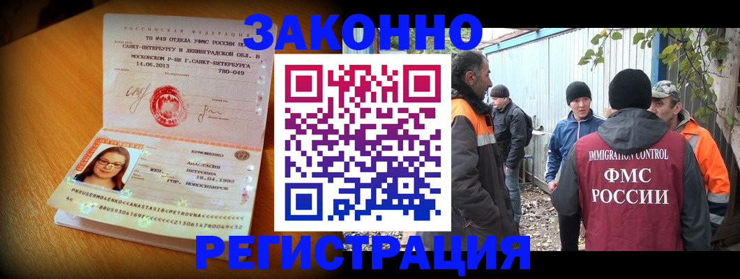 временная регистрация 2025 в Можайске